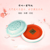 Zhangzhou Eight Treasure Inlay Calligraphy Special View Zhu Yin Inpad 30g brocade box Yang Xiwei Chinese herbal medicine