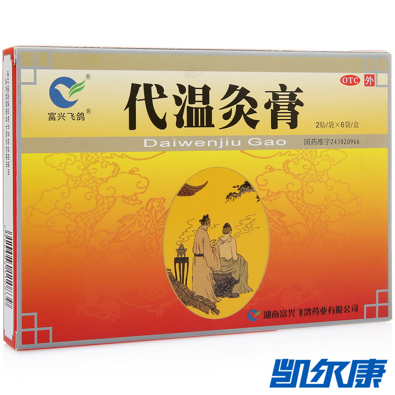飞鸽代温灸膏12贴用于风寒阻络所致的痹病症见腰背四肢关节冷痛