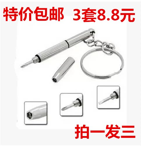 Portable Multi-Purpose Eyewear Screwdriver Eyewear Accessories Tools Repairable Cell Phone Watch Eyewear