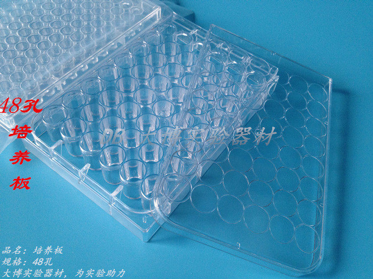 48 - hole cell culture plate bacterial culture plate reactive plate enzyme label sterilization packaging