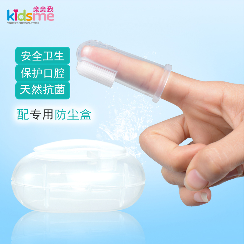 亲亲我 婴儿手指头牙刷便携盒装宝宝乳牙刷儿童硅胶软毛牙刷