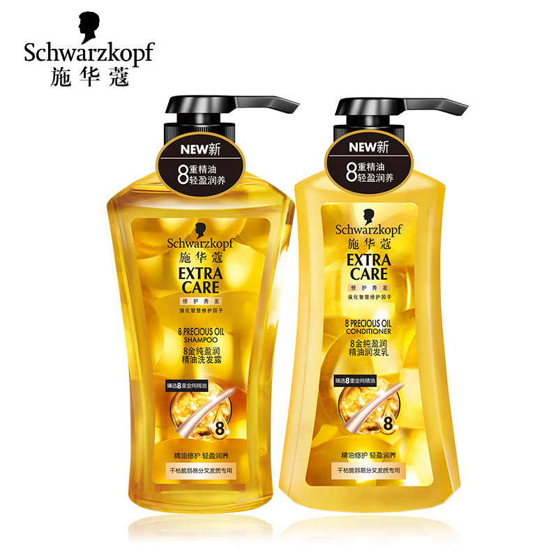 正品施华蔻8金纯盈润精油无硅油洗发水露护发素润发乳套装600ml*2