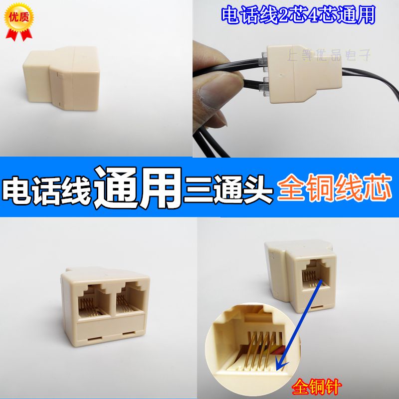 Telephone line 10%-2 conversion head three-way head extension cord fixed phone submachine POS splitting wire box converter
