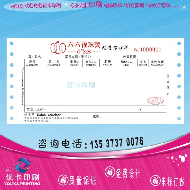 Documents Printed Silver Jewelry Sales Uni-Set Made Jewelry Sales Single Gold Jewellery Quality Assurance Single Invoice Print