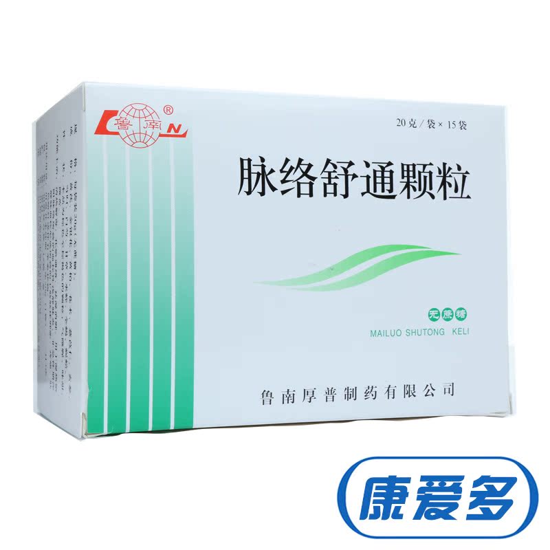 鲁南 脉络舒通颗粒 20g*15袋/盒