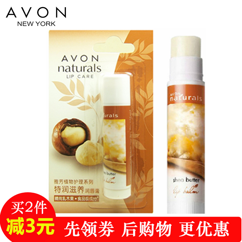 Avon/雅芳植物护肤系列 特润滋养乳木果润唇膏4克 无色款滋润保湿