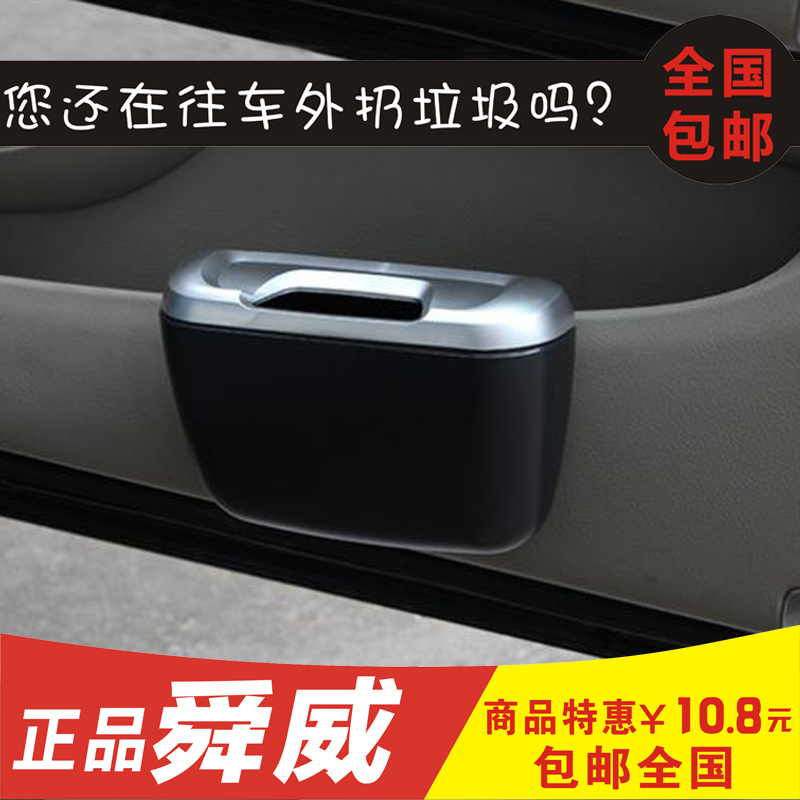 包邮全国SD-1601多功能汽车门侧垃圾桶/车载垃圾箱/简便杂物桶