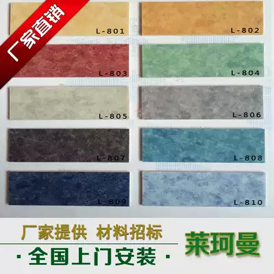 Commercial plastic floor Gym Kindergarten office hospital special PVC plastic sports floor