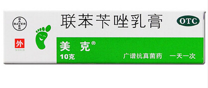 拜耳美克 联苯苄唑乳膏10g真菌霉菌感染皮肤病手足癣脚气体癣股癣