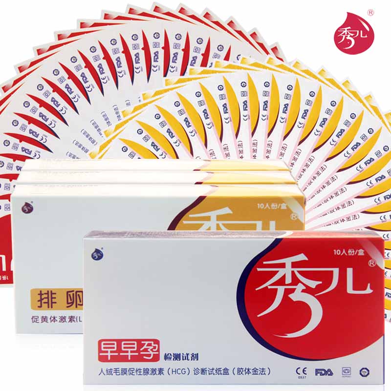 秀儿 排卵试纸30条+10条早早孕验孕试纸+40个尿杯测试检测排卵期