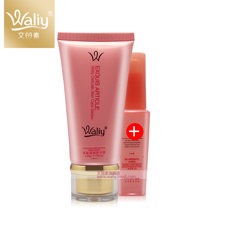 Waliy/艾丽素雪肤滋润护手霜50g(新) 滋润保湿护肤品