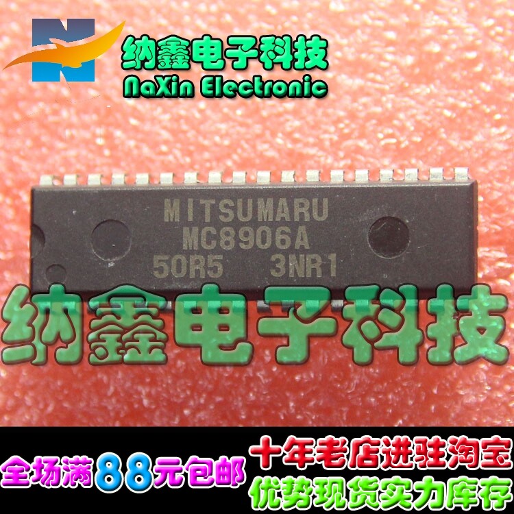 【直接拍就对了】 MC8906A-50R5 西湖 数源CPU