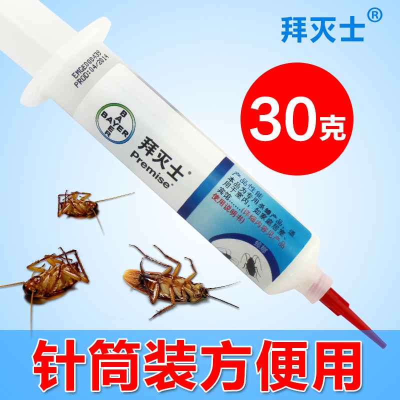 30克拜耳进口拜灭士杀蟑螂胶饵灭蟑螂药杀蟑饵剂德国小蠊灭蟑螂药