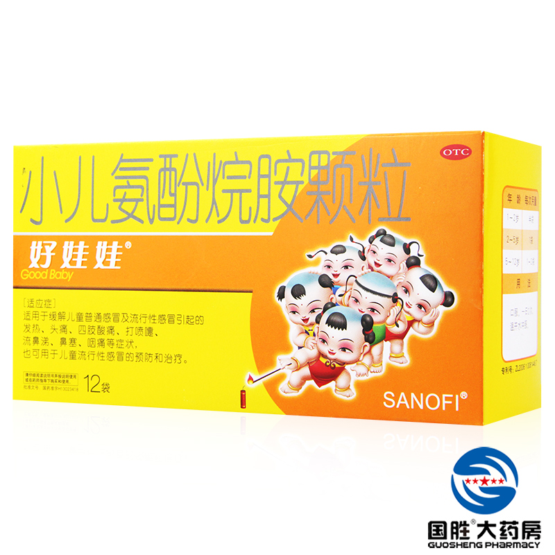 好娃娃 小儿氨酚烷胺颗粒 12袋 儿童普通感冒 太阳石