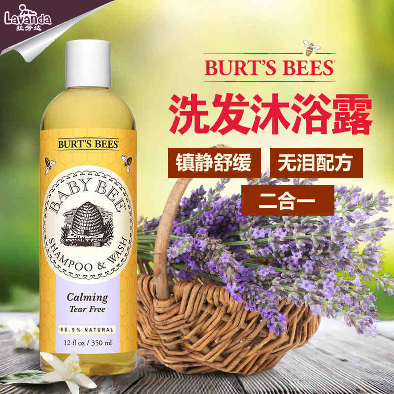 美国Burt's Bees小蜜蜂婴幼儿镇静舒缓无泪洗发沐浴露二合一350ml