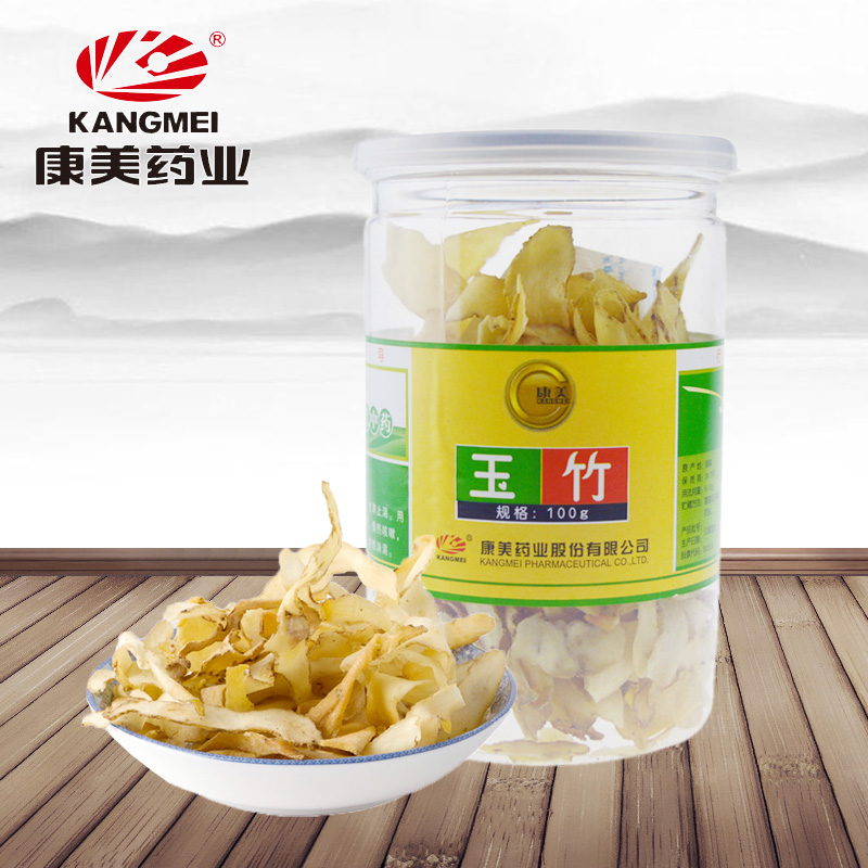 康美药业 佳节送礼 热卖 精选 玉竹