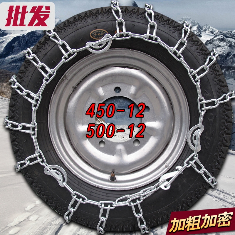 Three-wheeled motorcycle tire snow chain 500-12 450-12 tire mud road snow chain