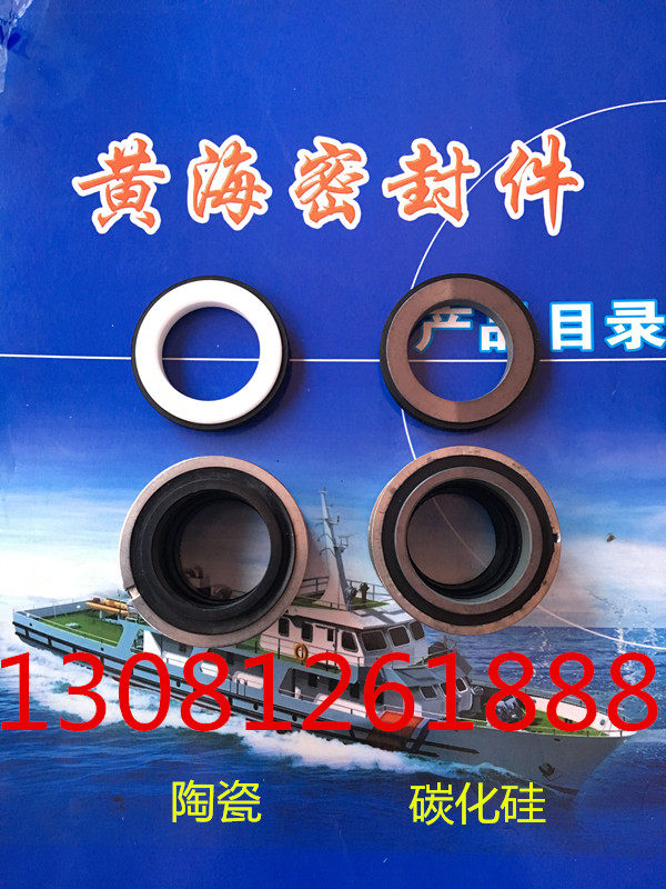 WeiChai 6160 8300B ZC5 ZC6 ZC6 Circulation Water Pump Water Seal Weihai Water Pump Water Seal Diesel Water Seal