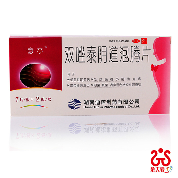 意亭双唑泰阴道泡腾片 14片 细菌性 真菌性 滴虫性 阴道炎