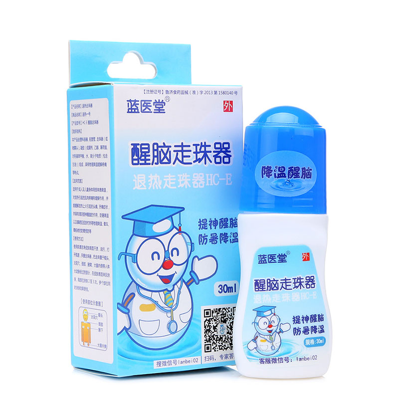 蓝贝婴幼儿童醒脑退热走珠器 30ml