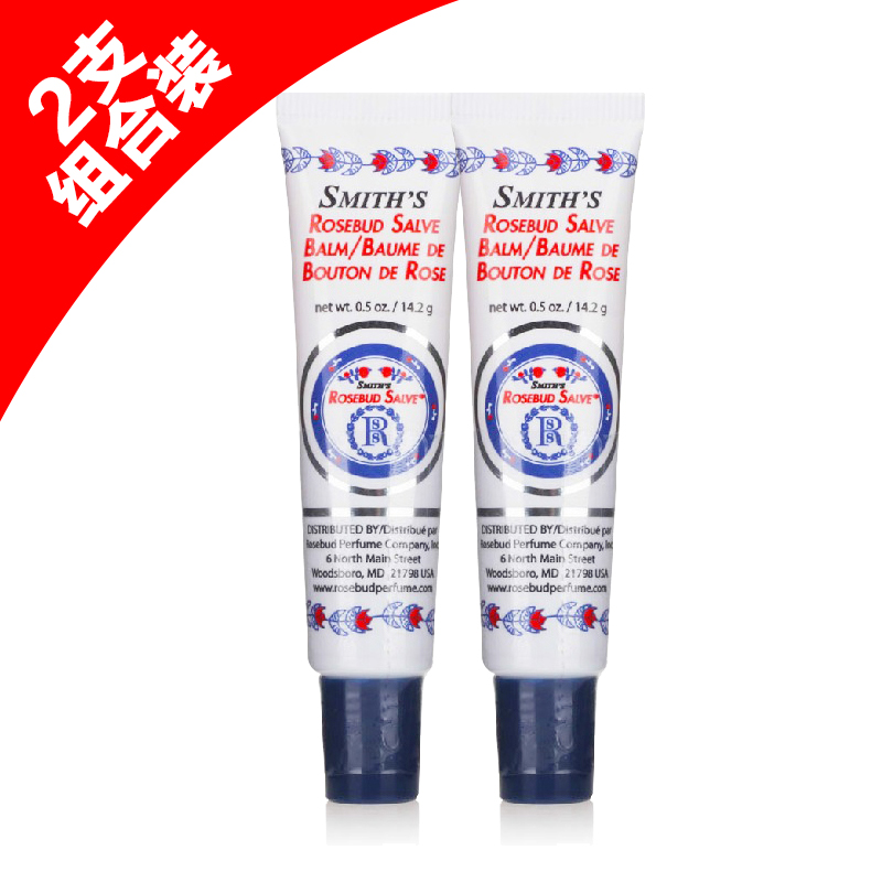 包邮 美国老牌 Rosebud Salve 玫瑰花蕾膏14.2g 管状两支组合装