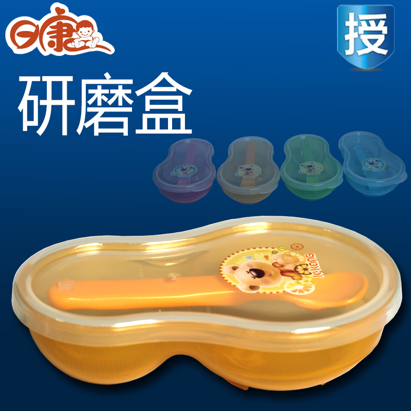 日康研磨盒包邮食物研磨盒研磨器辅食盒婴儿辅食研磨碗 RK3708