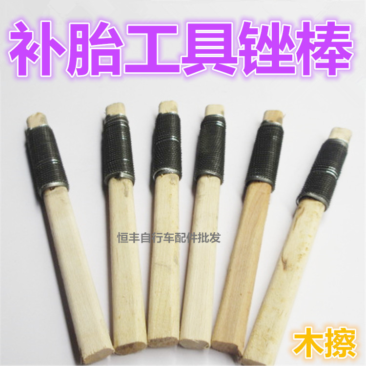 Tire repair file rod electric vehicle motorcycle tire repair tool bicycle file tire stick professional tire repair wood file stick 0.1