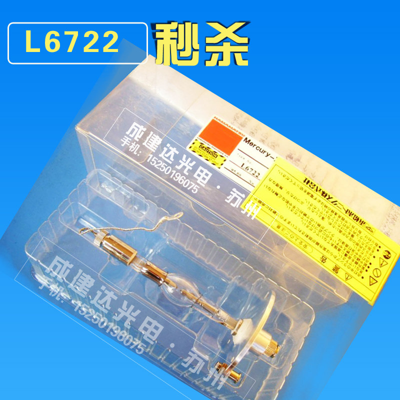 Japan hamamatsu point light bulb L6722 imported uv light source Hamamatsu LC6 with 200W mercury lamp