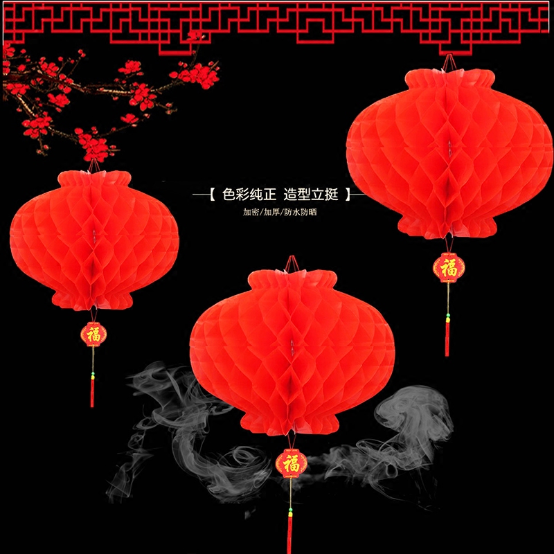 Spring Festival New Year small paper lanterns wedding wedding lanterns festival festive opening decoration supplies big red honeycomb waterproof