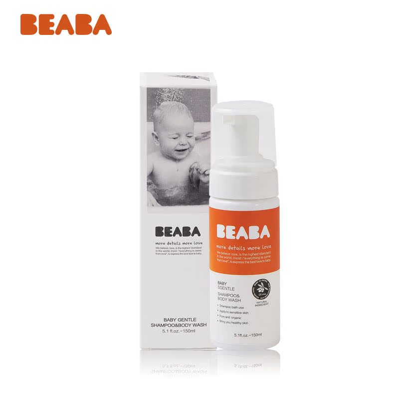 BEABA婴儿沐浴洗发二合一 新生婴儿洗发沐浴露 150ML