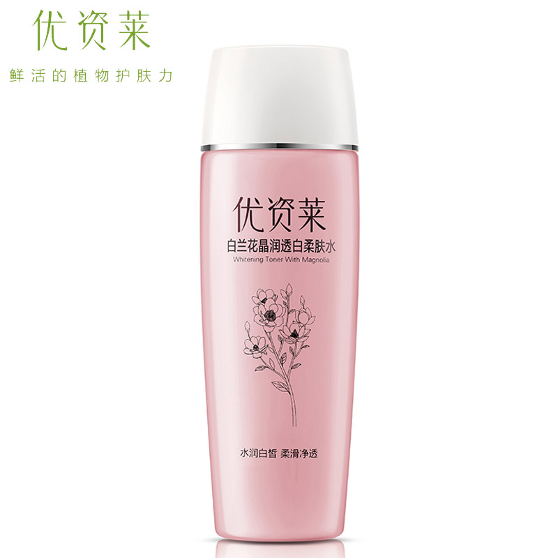 优资莱专柜正品白兰花晶润透白柔肤水美白补水爽肤水女护肤