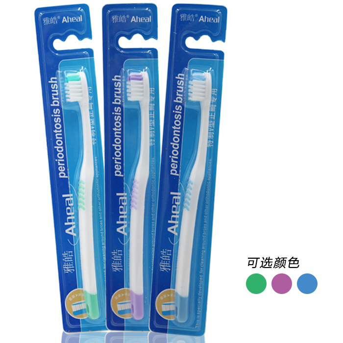 3支包邮 雅皓正畸牙刷 凹型带牙套专用矫正小头中软毛U/V型