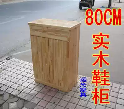 80CM fir shoe cabinet Solid wood sundries Solid wood shoe cabinet cabinet multi-purpose cabinet Shanghai