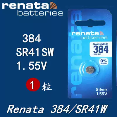Swiss Renata button battery 384 watch electronic SR41W V392 D384 SR736 192 LR41