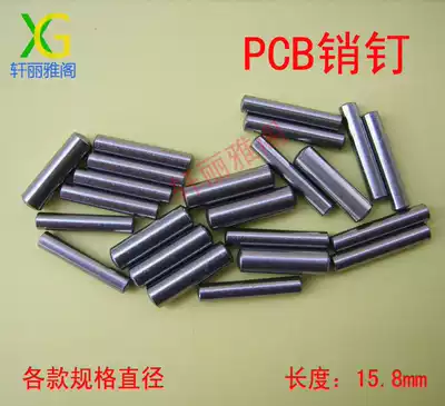 PCB screen printing positioning pin rivet (cylindrical) diameter 0 8 ~ 5mm length 15 8mm