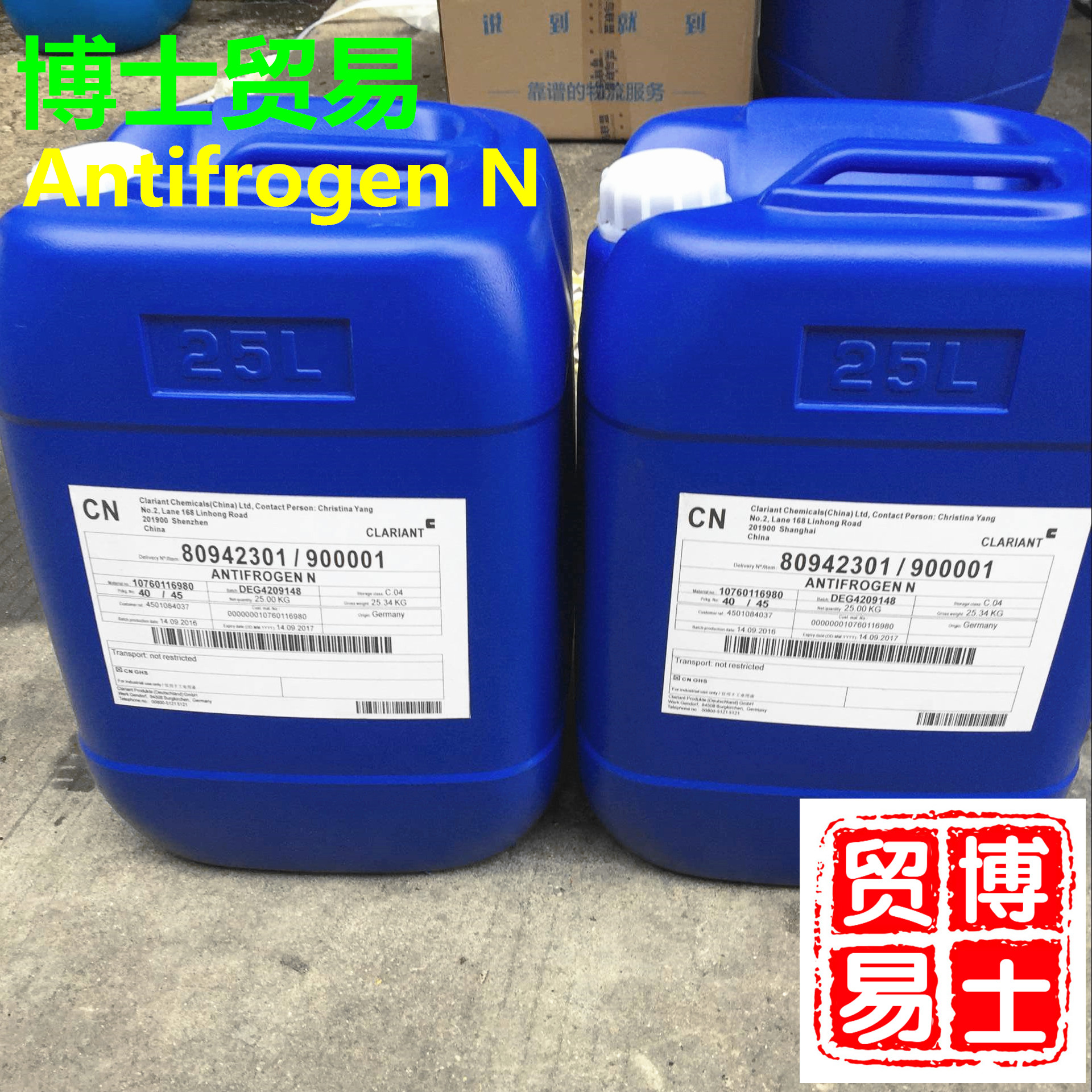 Original imported Clariant antifreeze Antifrogen N advanced engraving machine spindle coolant