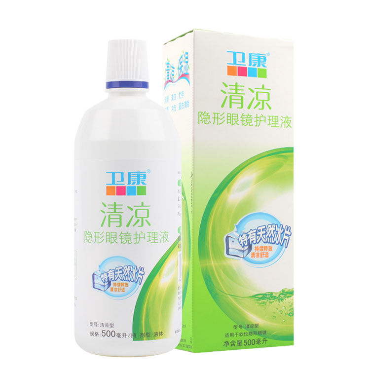 卫康护理液隐形眼镜美瞳清凉500ml美瞳护理液清洗液SO