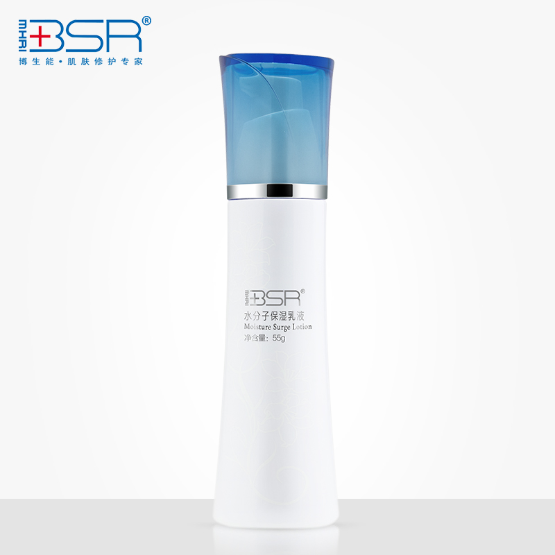 BSR/博生能水分子保湿乳液补水滋润锁水水润改善肌肤干燥正品女