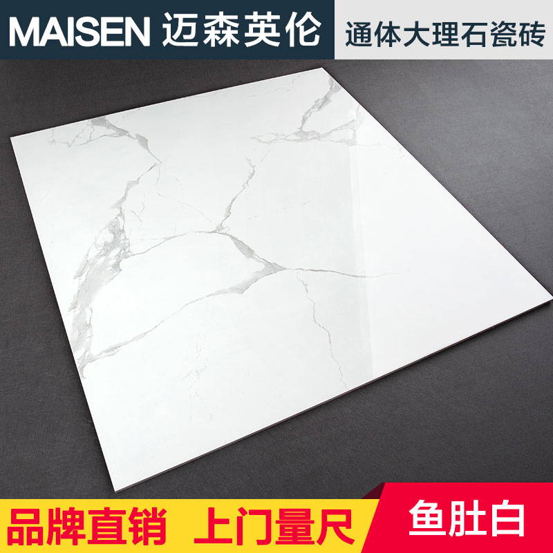 ��ɭӢ��ͨ�����ʯ��שMW88017