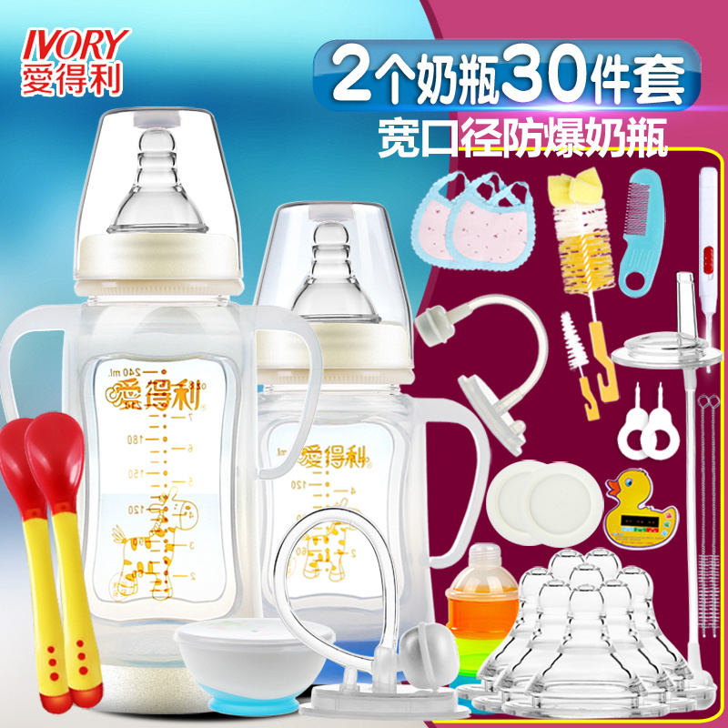 爱得利宽口径玻璃奶瓶 新生儿宝宝奶瓶防胀气婴儿奶瓶150/240ml