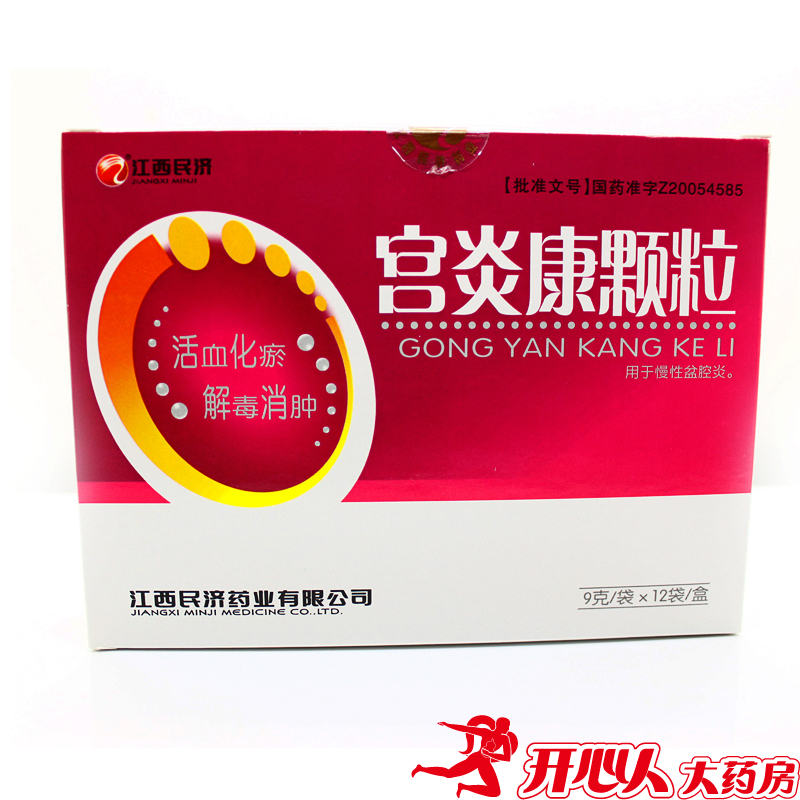 江西民济 宫炎康颗粒 9g*12袋/盒