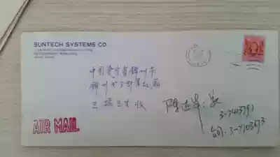 Hong Kong to the Mainland natural mail envelope 3