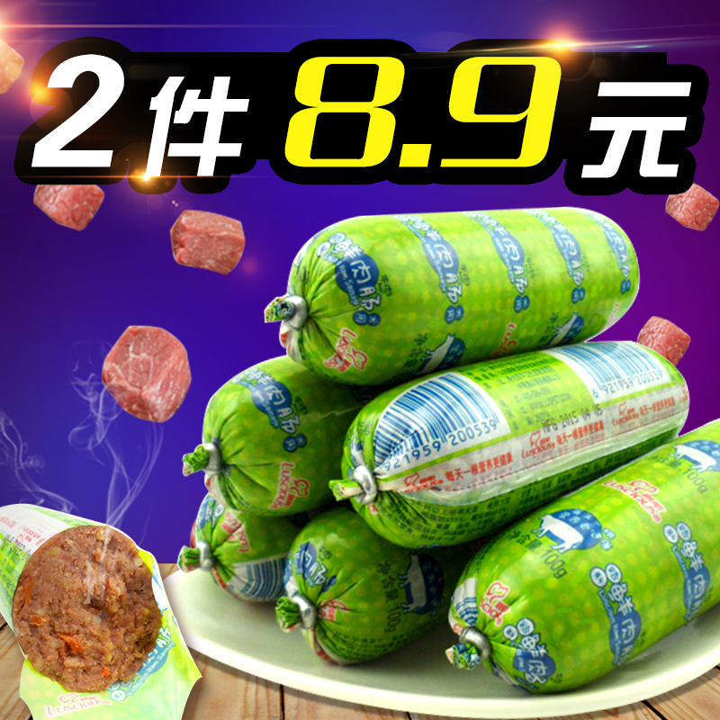 路斯宠物狗狗零食品 鲜肉肠 香肠火腿肠 泰迪幼犬湿粮狗主粮100g