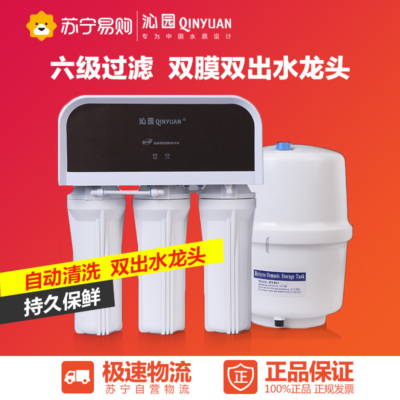 QinYuan/沁园RO-185(DT) 家用厨房自来水直饮反渗透净水器直饮机