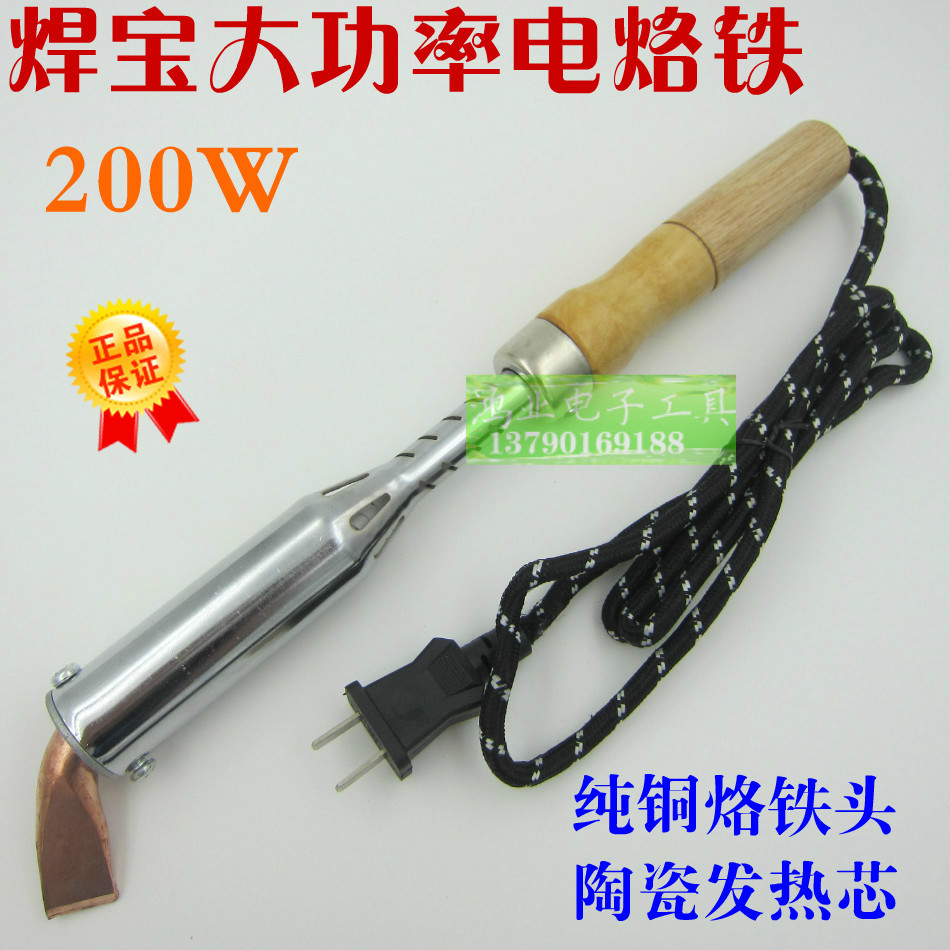 Welding Po 200W soldering iron HB-521 High power wood handle electric iron 200W pure copper head soldering iron