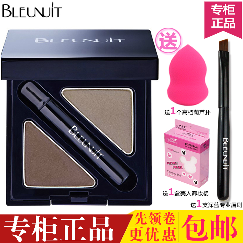 BLEUNUIT/深蓝彩妆黑魅双色眉粉易上色自然持久粉质细腻专柜正品