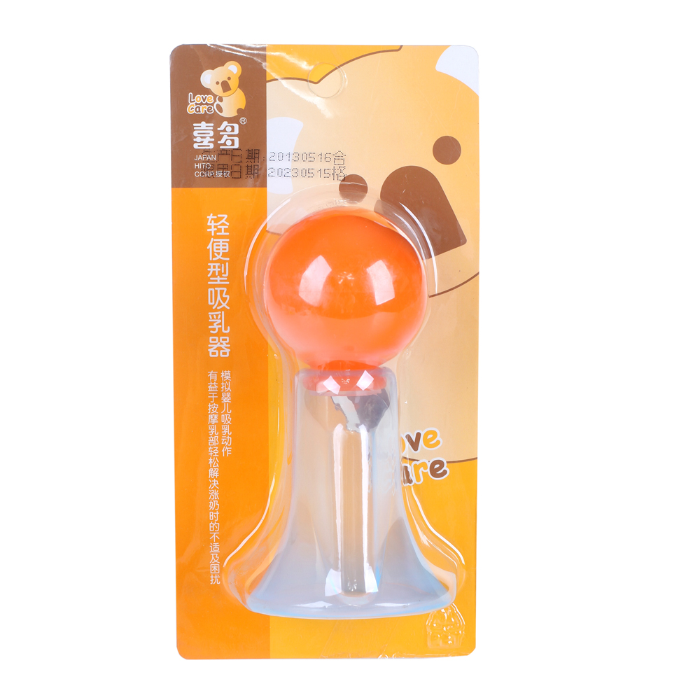 喜多H50002轻便型手动吸乳器/吸奶器/挤奶器