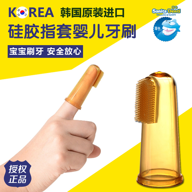 莎卡Denti韩国进口婴儿牙刷幼儿宝宝硅胶指套乳牙刷0-1-2-3岁儿童