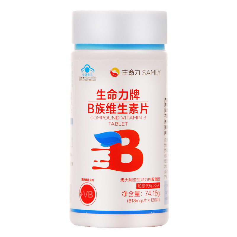 买2送1】生命力B族维生素120片VB 维生素B1 B2 B6 烟酰胺泛酸上火