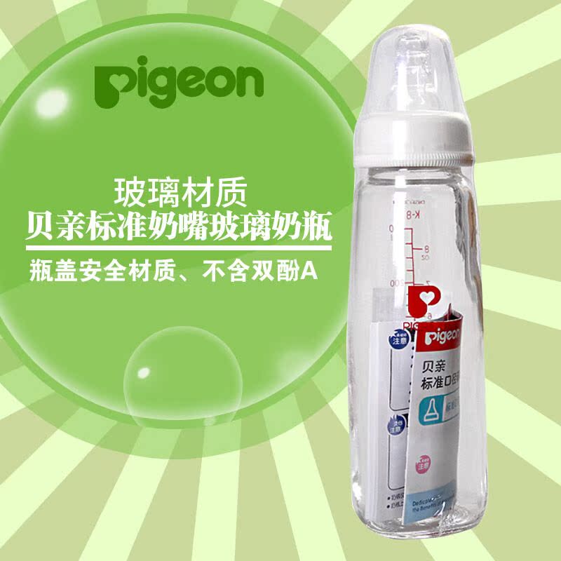 贝亲玻璃奶瓶 AA85 标准奶嘴玻璃奶瓶 240ml